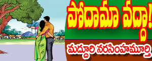 Podama vadda